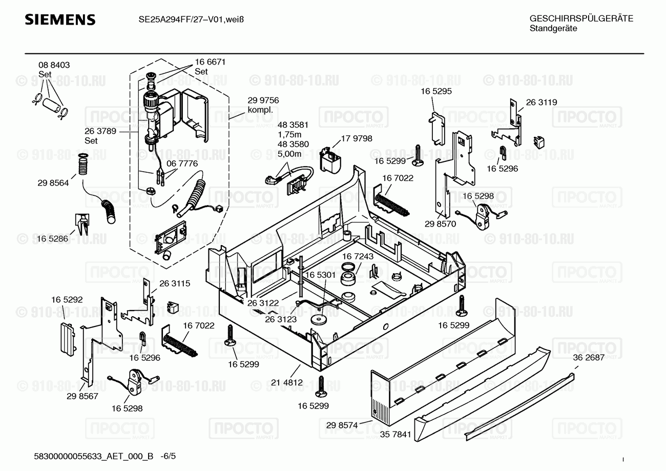 Посудомоечная машина Siemens SE25A294FF/27 - взрыв-схема