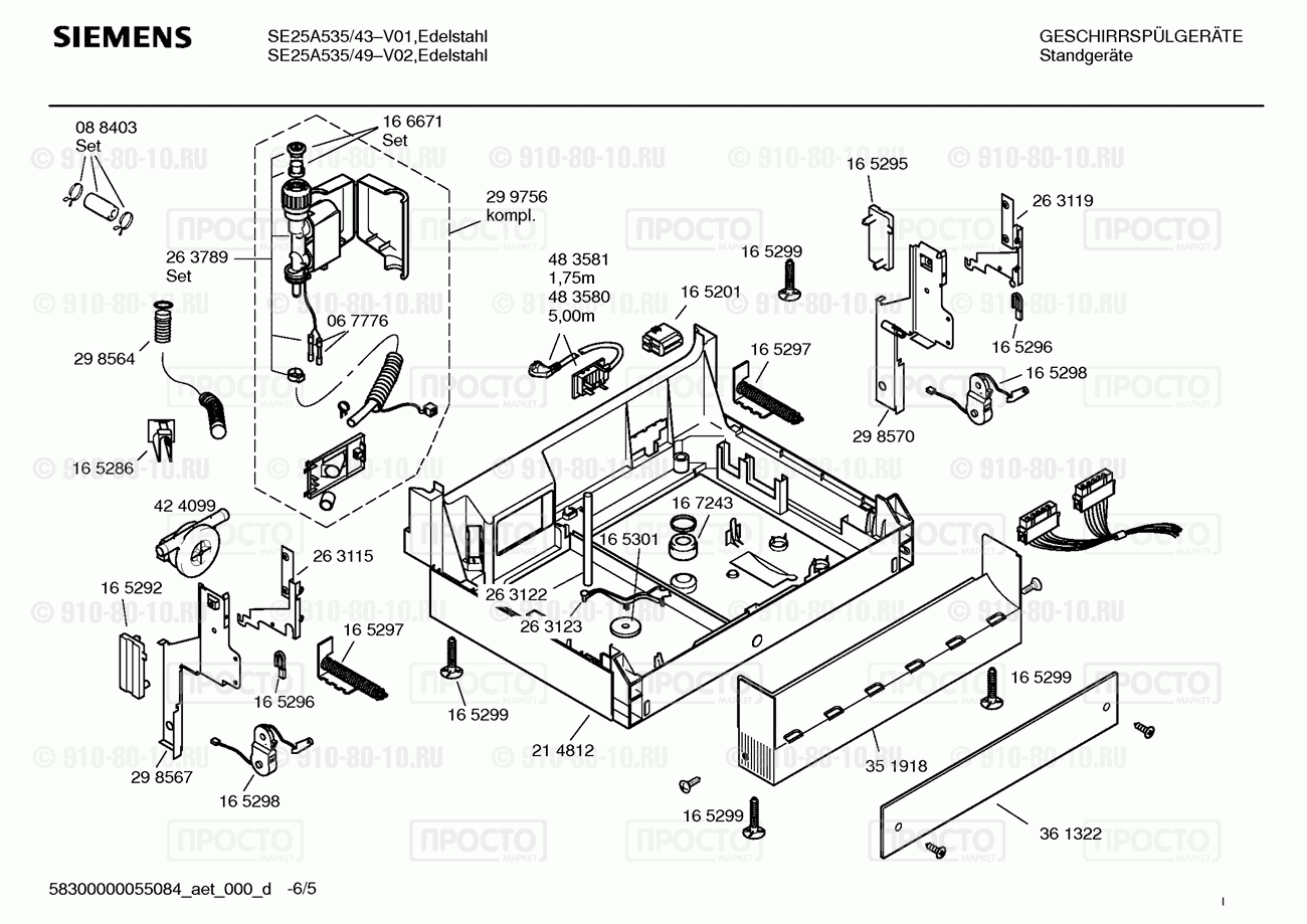 Посудомоечная машина Siemens SE25A535/49 - взрыв-схема