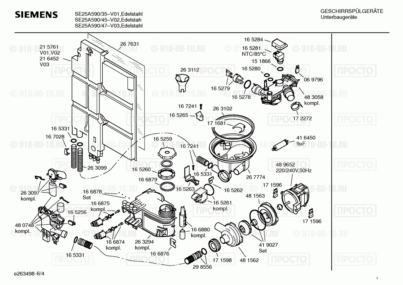 Посудомоечная машина Siemens SE25A590/35 - взрыв-схема
