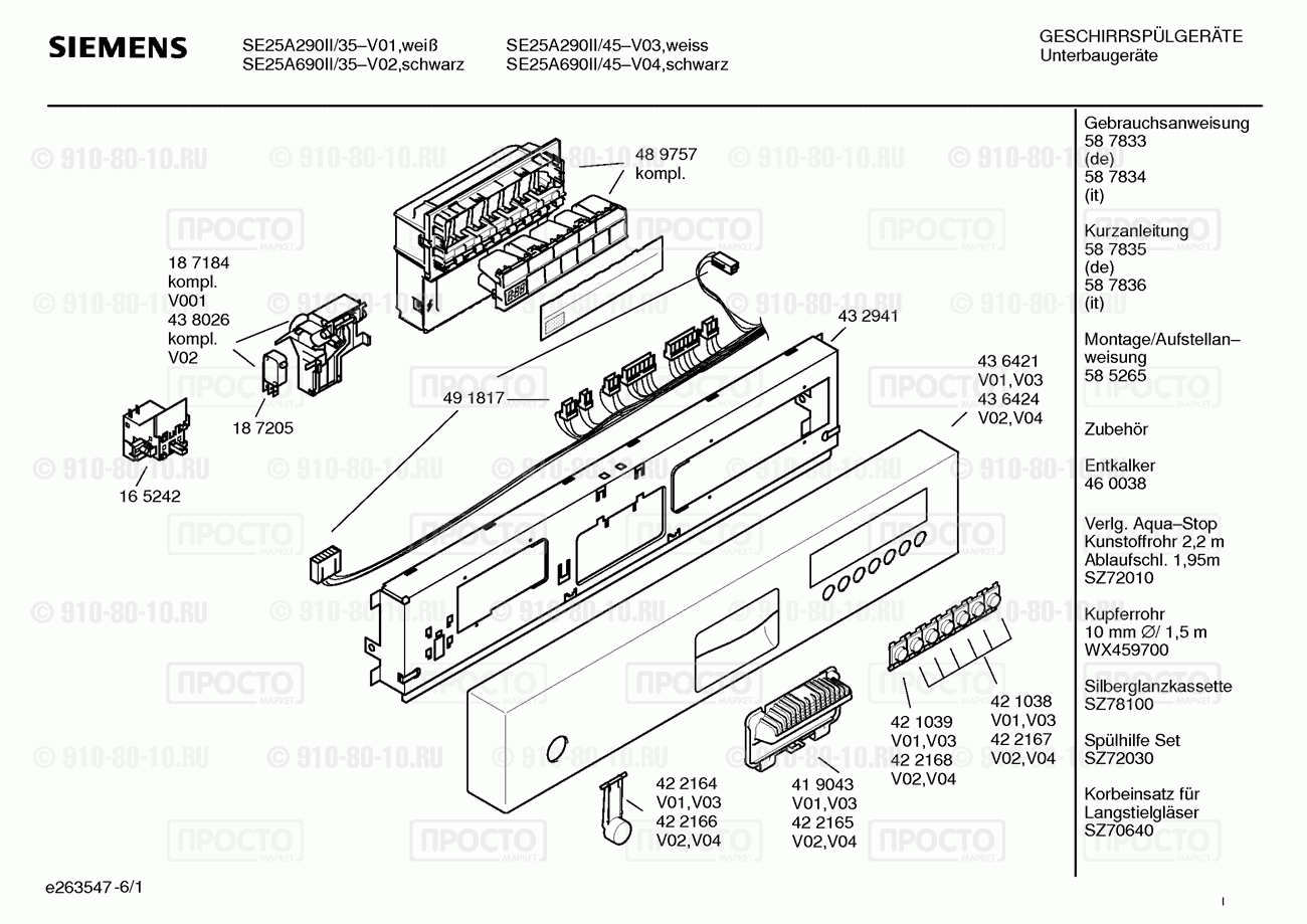 Посудомоечная машина Siemens SE25A690II/45 - взрыв-схема