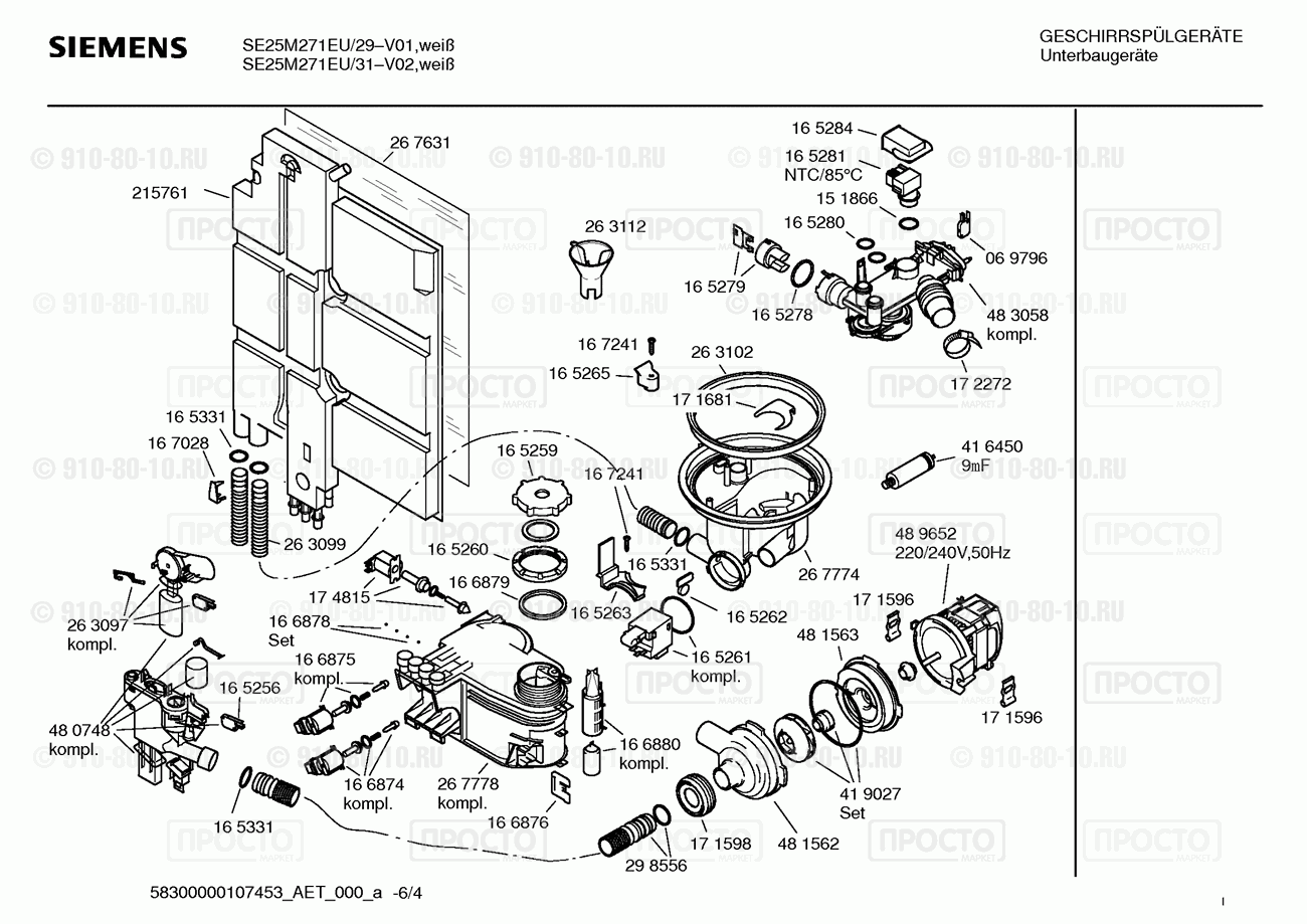Посудомоечная машина Siemens SE25M271EU/31 - взрыв-схема