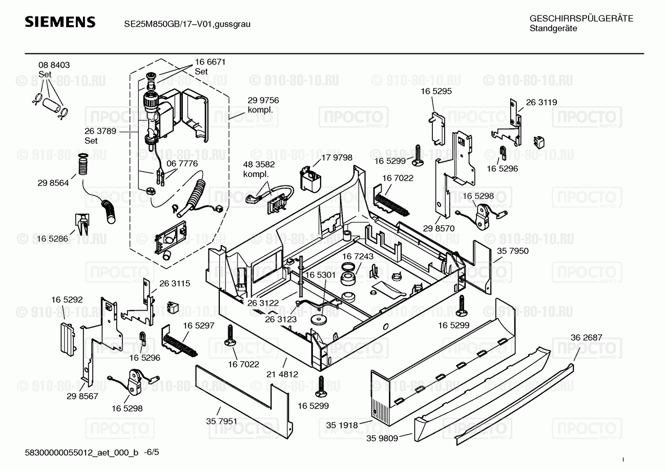 Посудомоечная машина Siemens SE25M850GB/17 - взрыв-схема