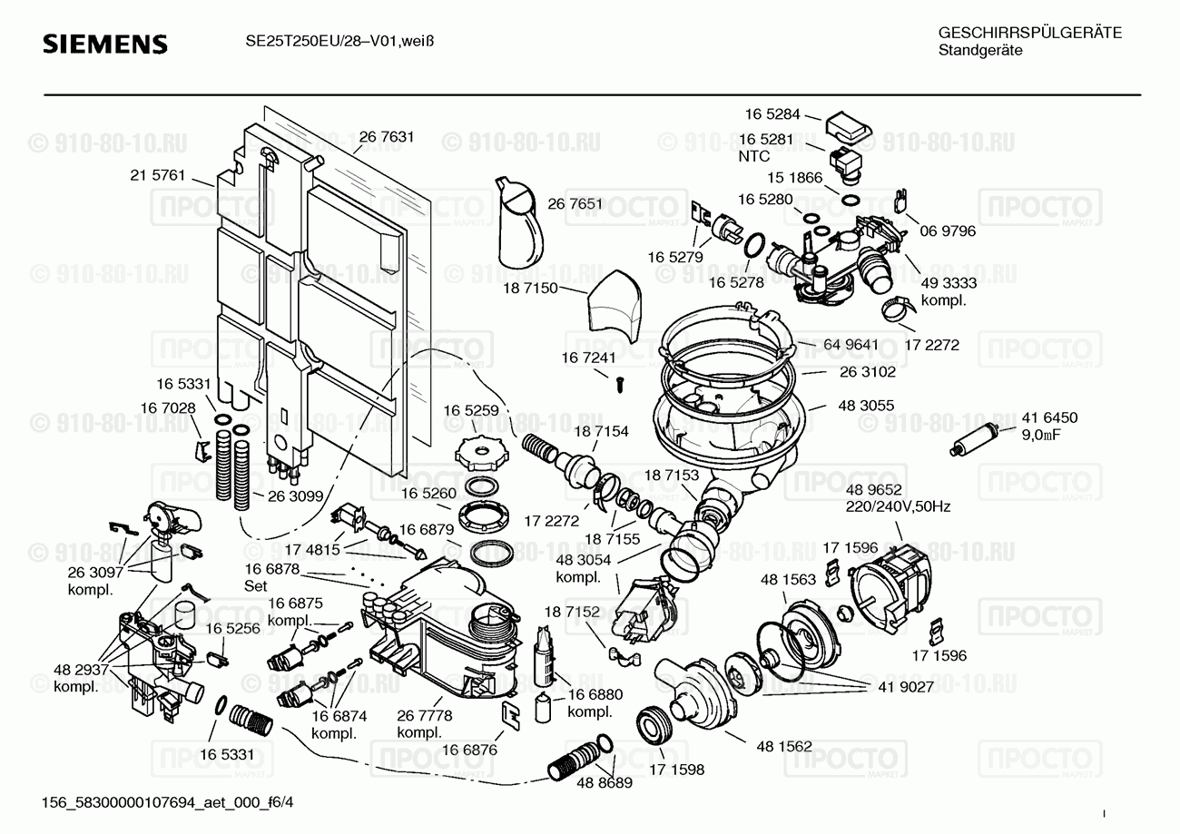 Посудомоечная машина Siemens SE25T250EU/28 - взрыв-схема