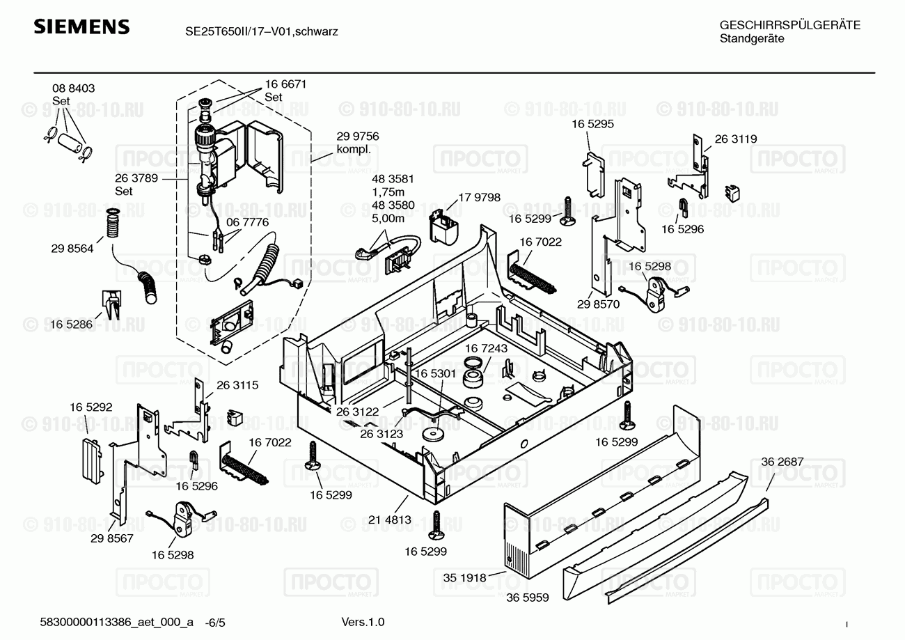 Посудомоечная машина Siemens SE25T650II/36 - взрыв-схема