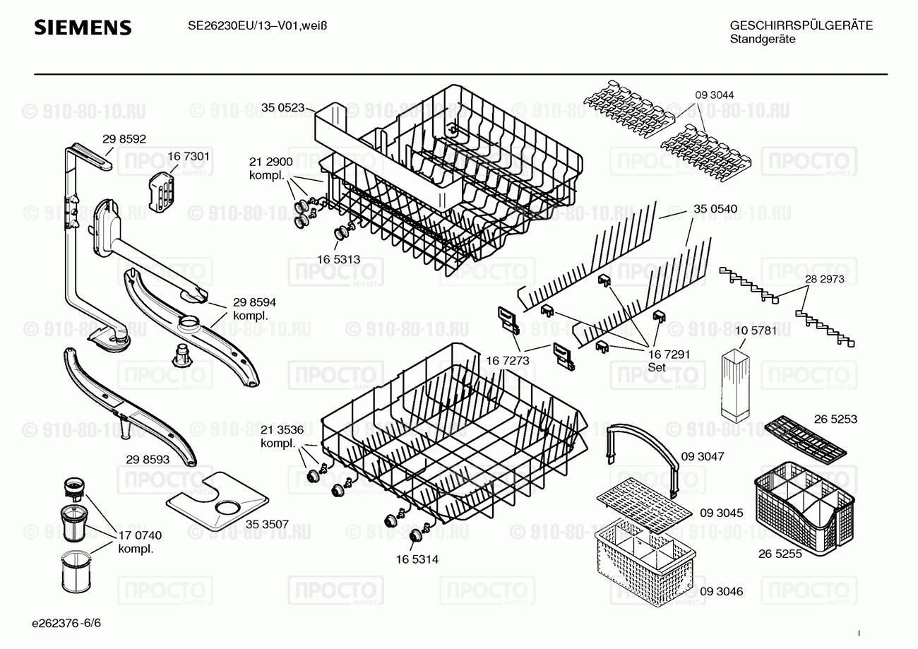 Посудомоечная машина Siemens SE26230EU/13 - взрыв-схема