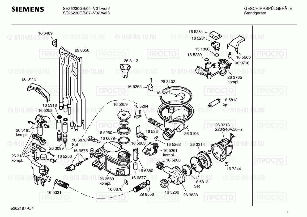 Посудомоечная машина Siemens SE26230GB/04 - взрыв-схема