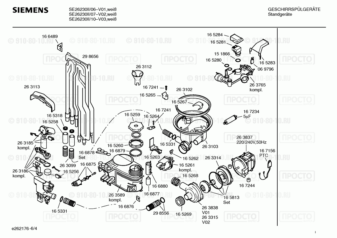Посудомоечная машина Siemens SE26230II/06 - взрыв-схема