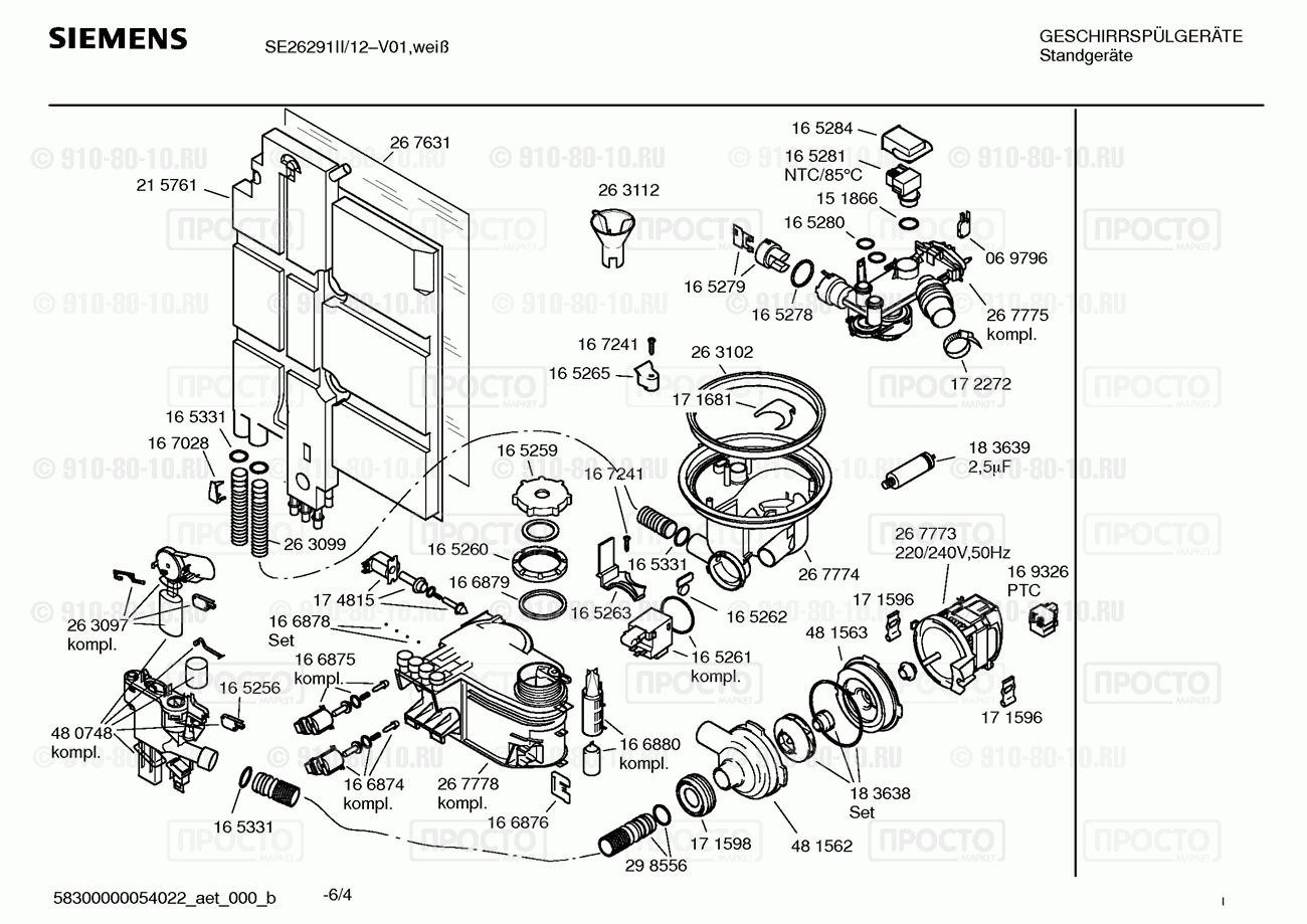 Посудомоечная машина Siemens SE26291II/12 - взрыв-схема