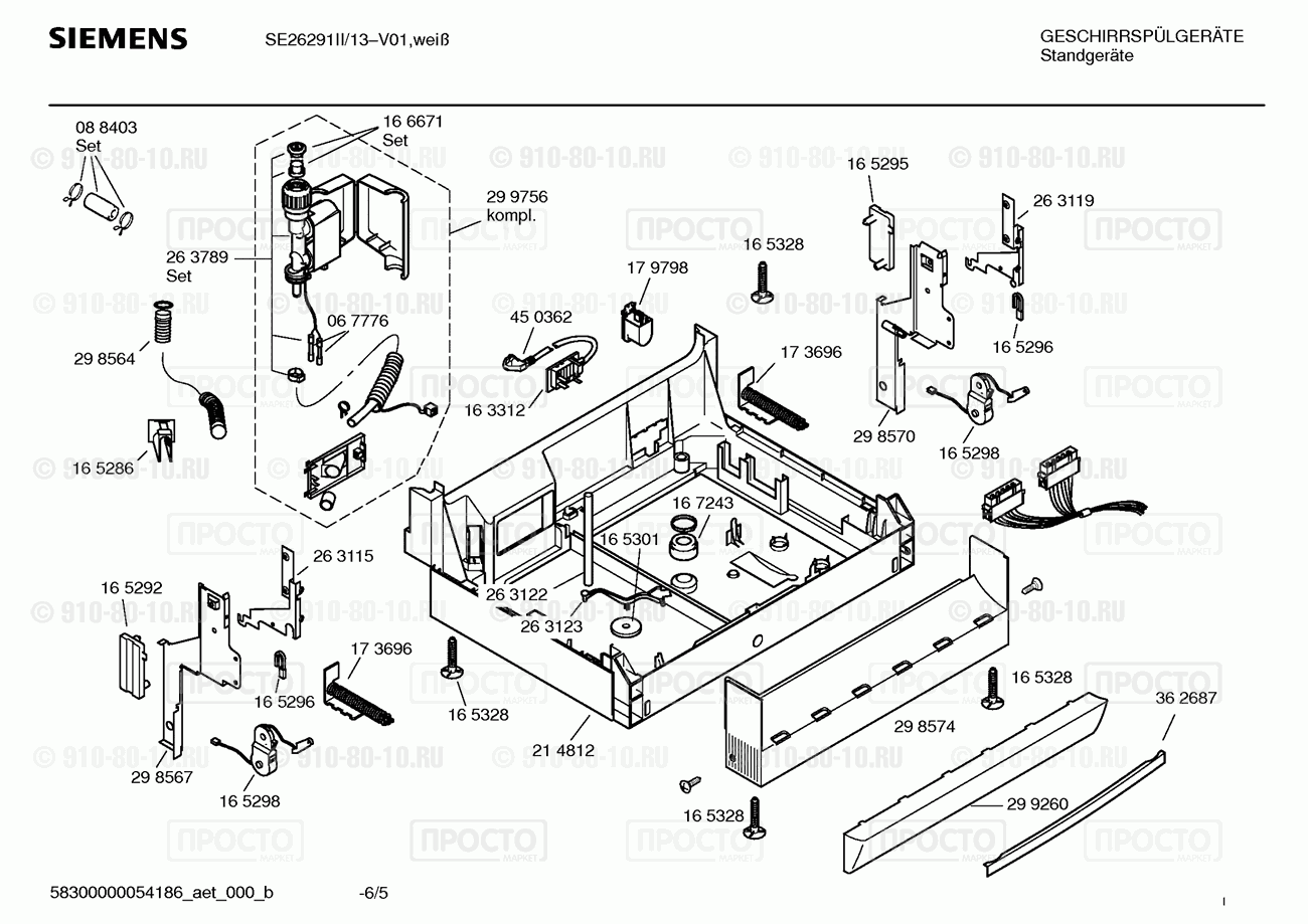 Посудомоечная машина Siemens SE26291II/13 - взрыв-схема