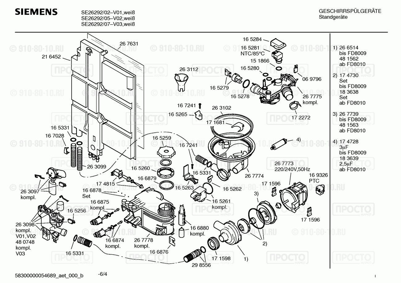 Посудомоечная машина Siemens SE26292/05 - взрыв-схема