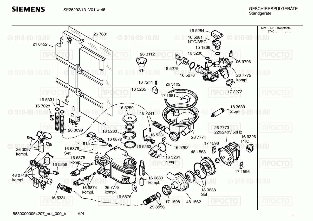 Посудомоечная машина Siemens SE26292/13 - взрыв-схема