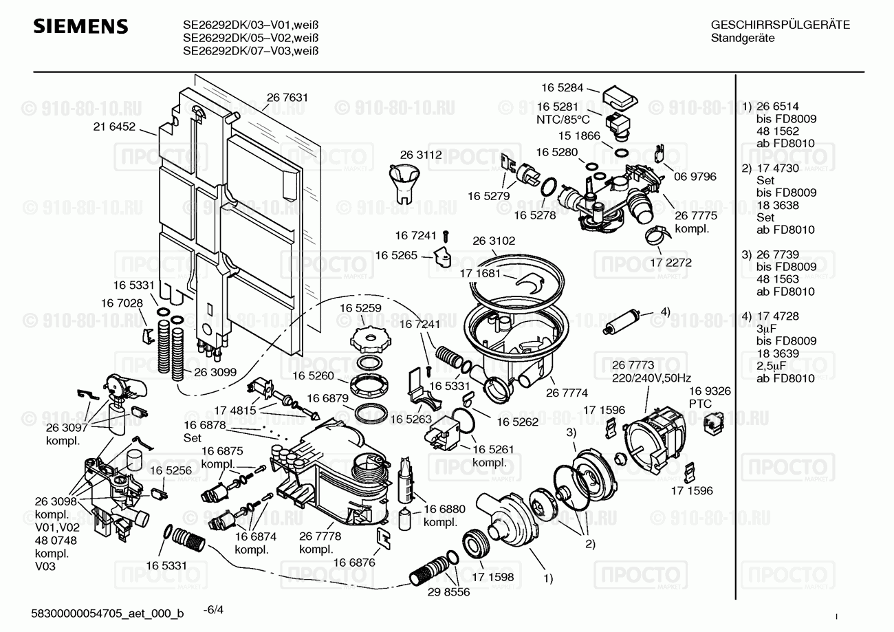 Посудомоечная машина Siemens SE26292DK/03 - взрыв-схема