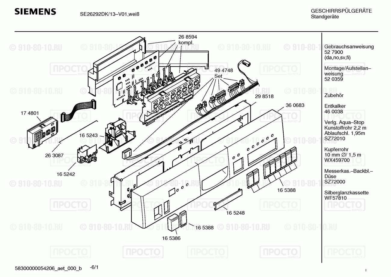 Посудомоечная машина Siemens SE26292DK/13 - взрыв-схема