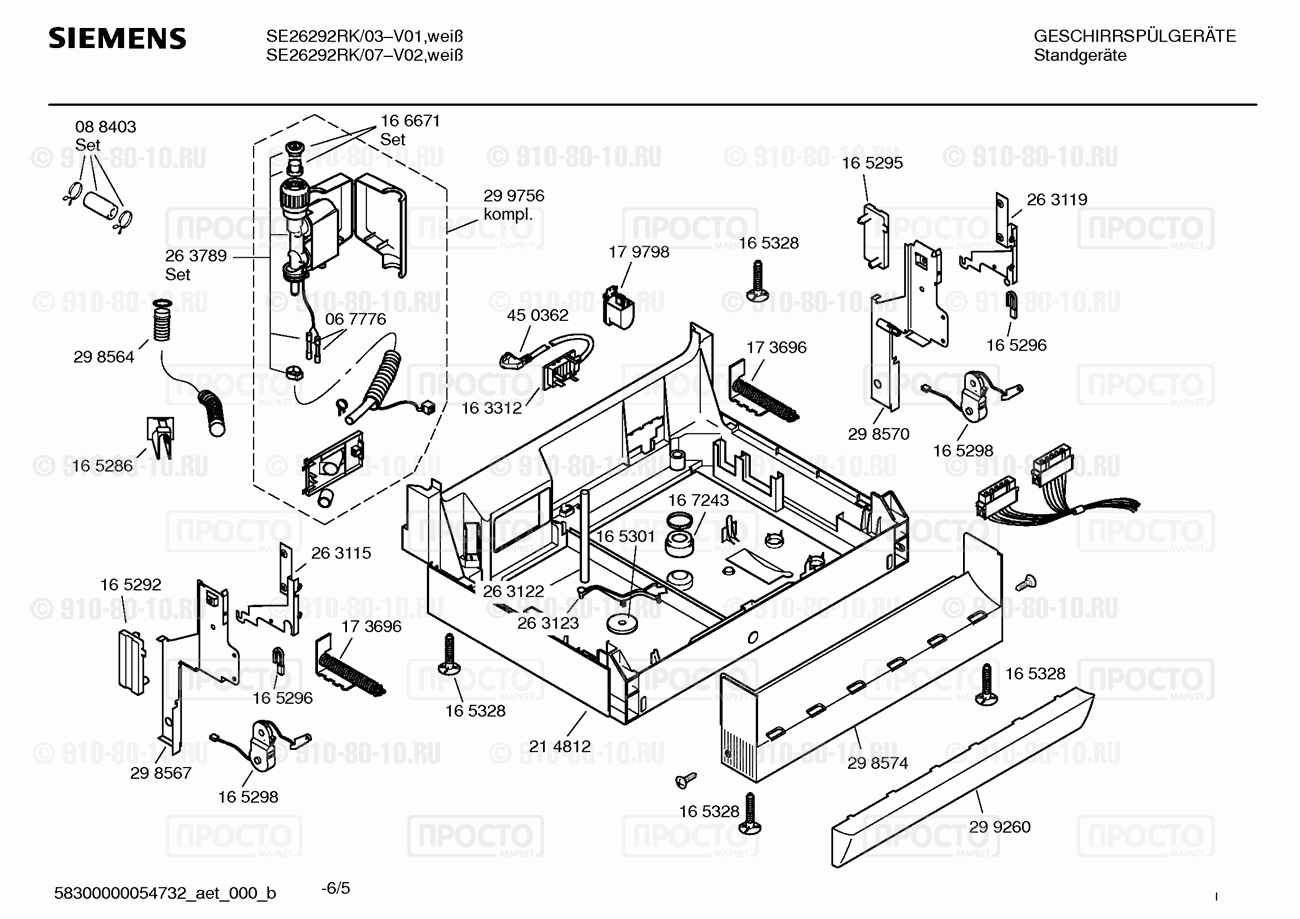 Посудомоечная машина Siemens SE26292RK/03 - взрыв-схема