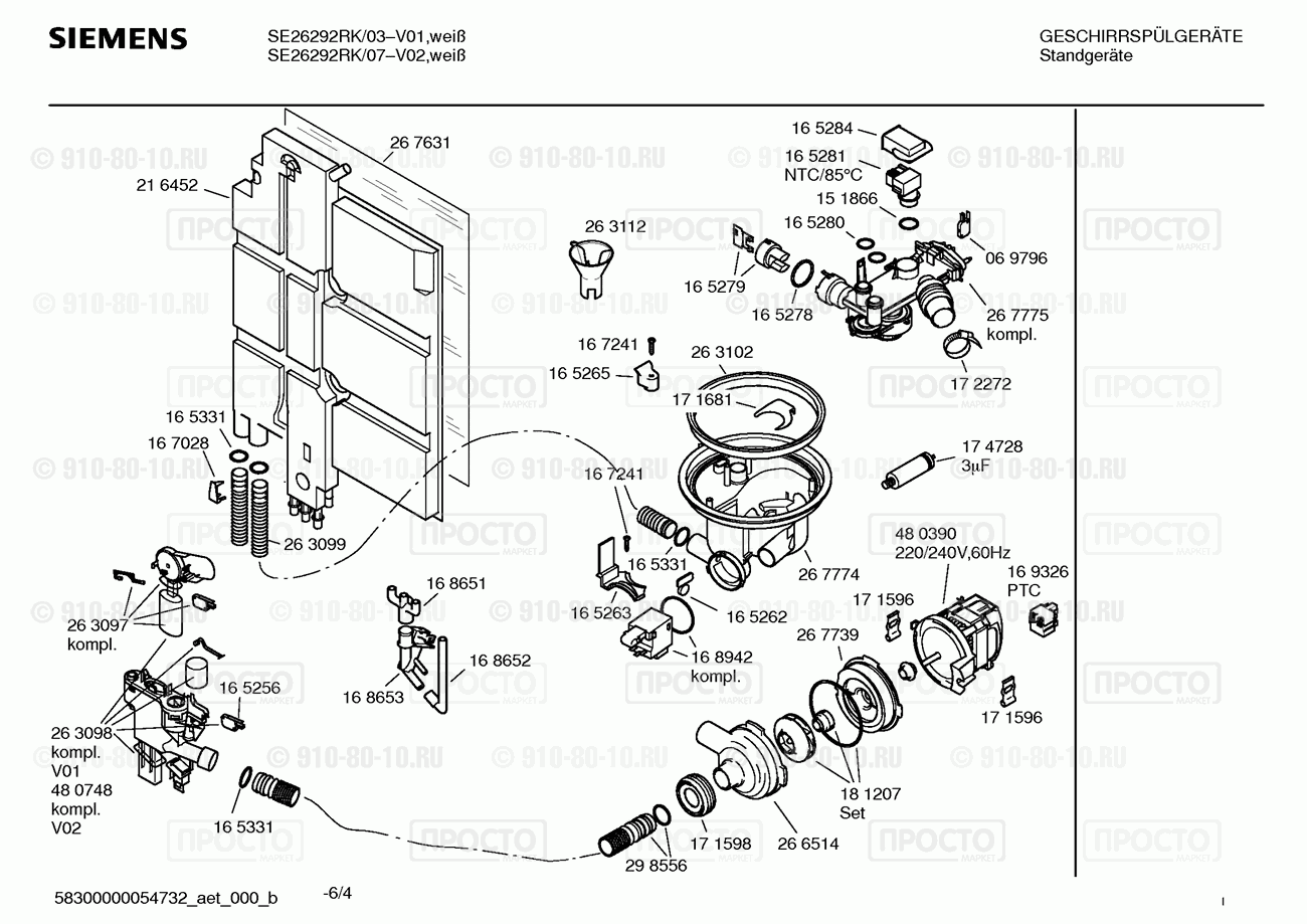 Посудомоечная машина Siemens SE26292RK/07 - взрыв-схема