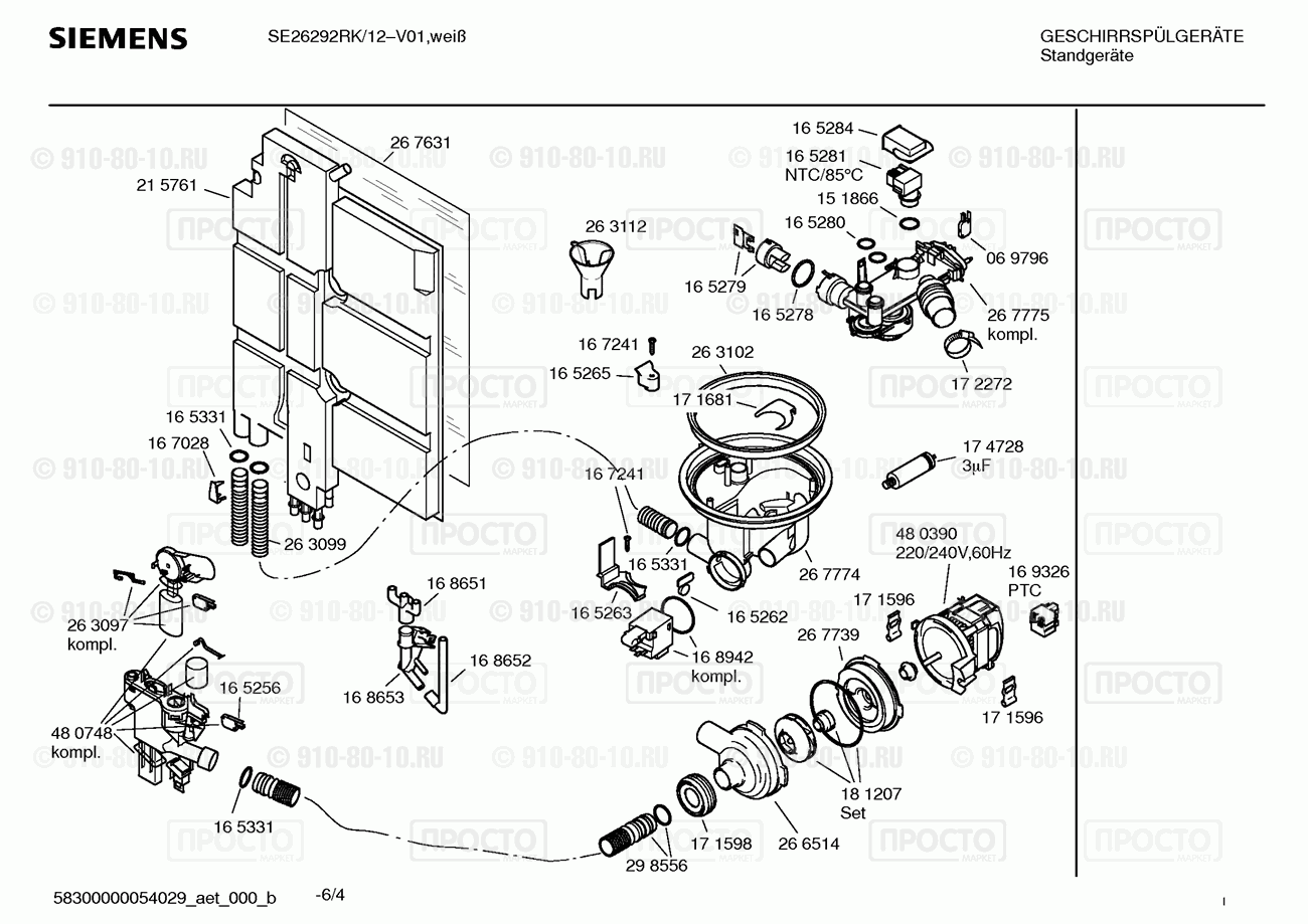 Посудомоечная машина Siemens SE26292RK/12 - взрыв-схема