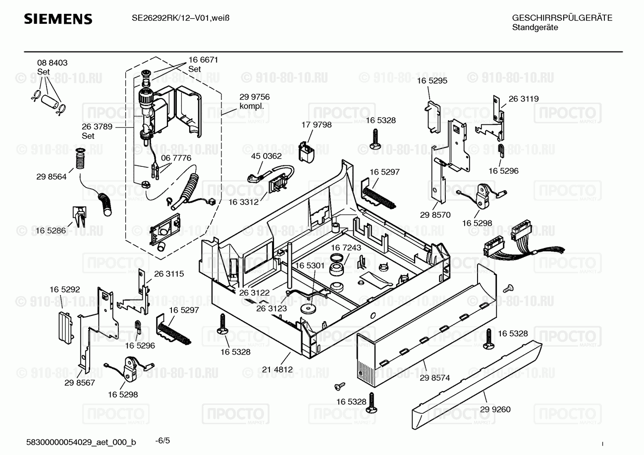 Посудомоечная машина Siemens SE26292RK/12 - взрыв-схема