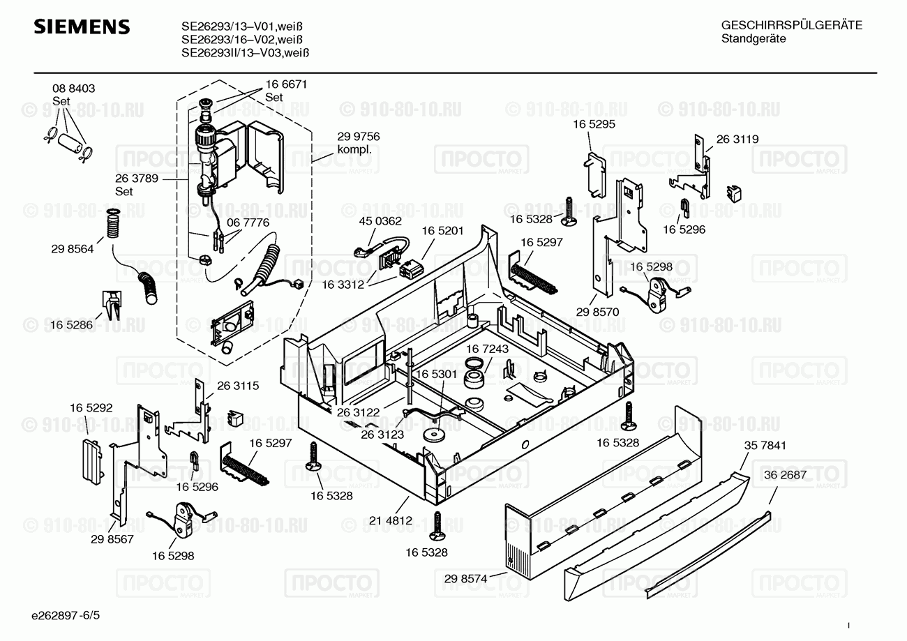 Посудомоечная машина Siemens SE26293/13 - взрыв-схема