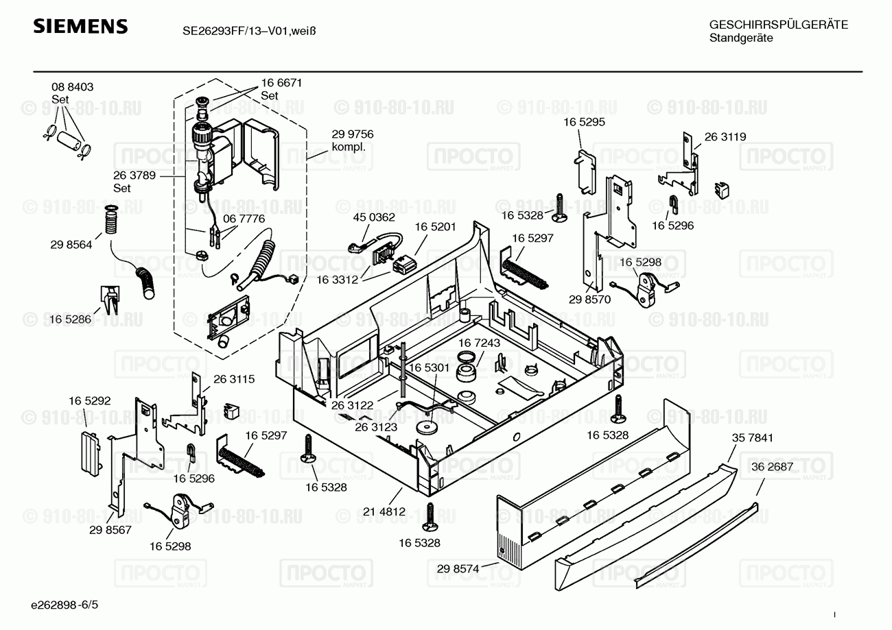 Посудомоечная машина Siemens SE26293FF/13 - взрыв-схема