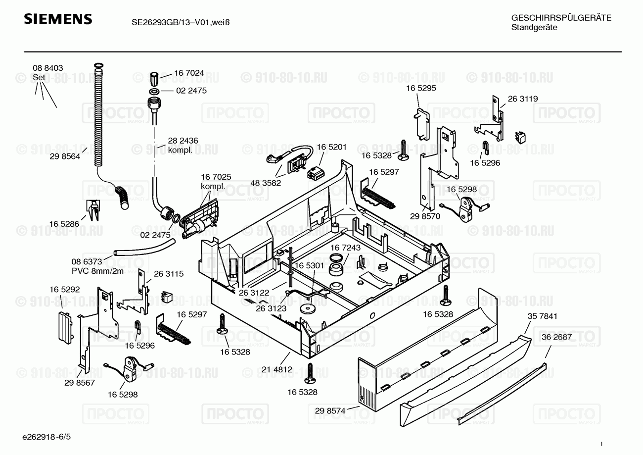 Посудомоечная машина Siemens SE26293GB/13 - взрыв-схема