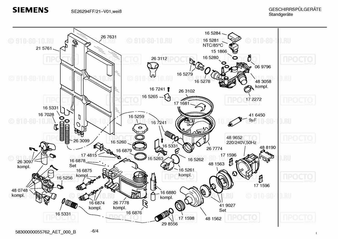 Посудомоечная машина Siemens SE26294FF/21 - взрыв-схема