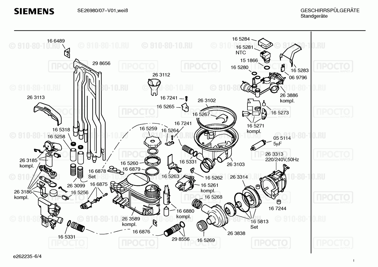 Посудомоечная машина Siemens SE26980/07 - взрыв-схема