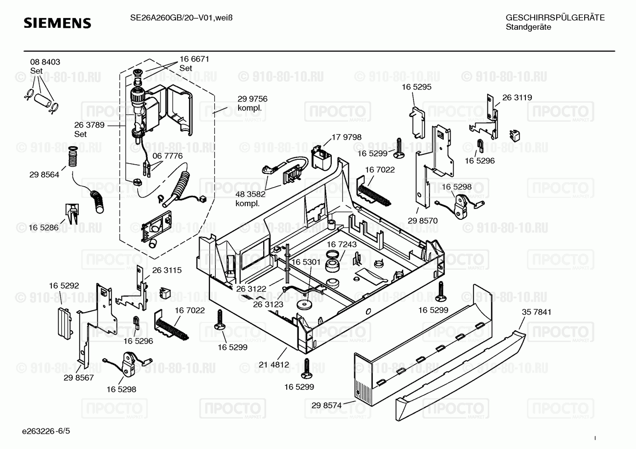 Посудомоечная машина Siemens SE26A260GB/20 - взрыв-схема