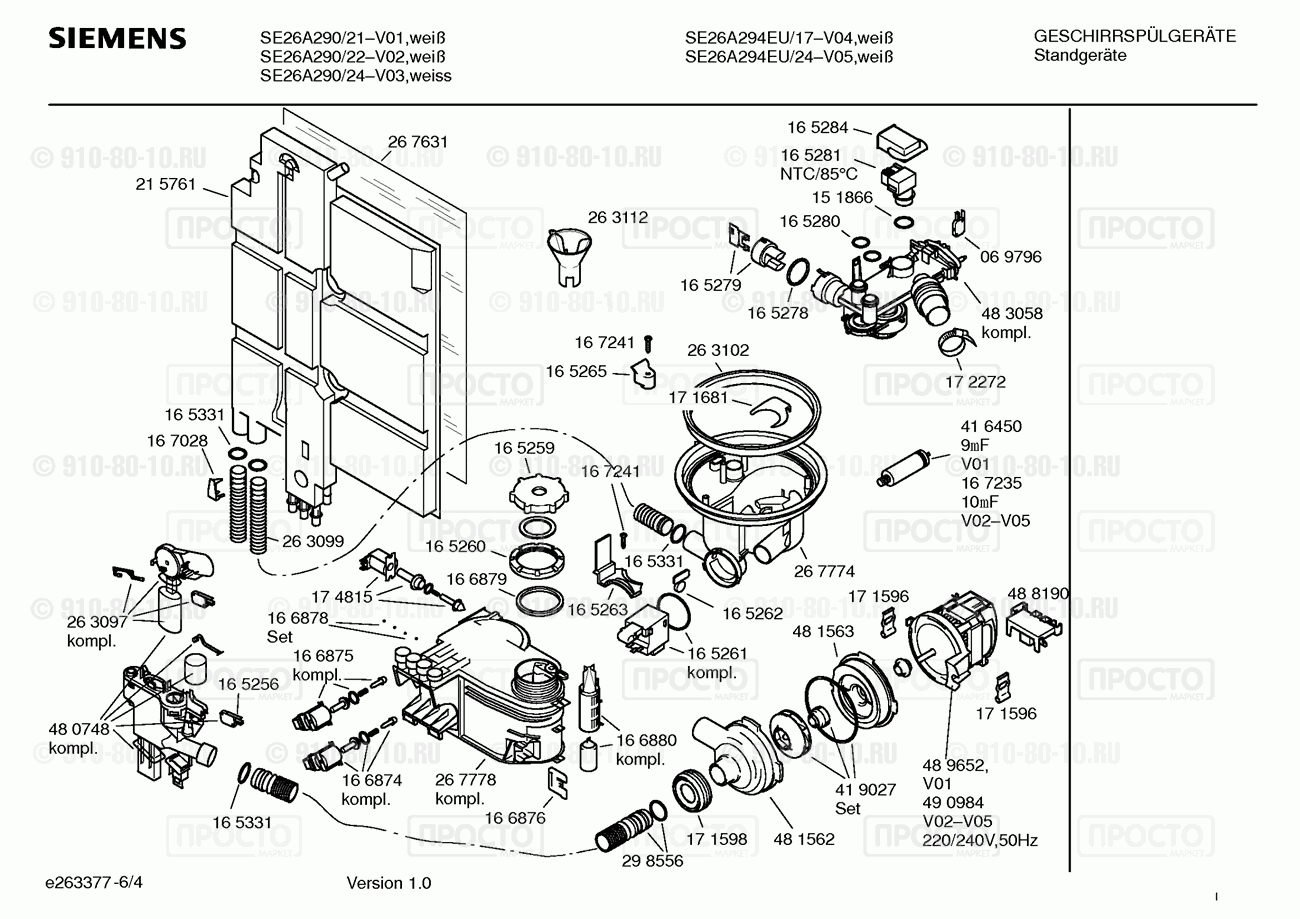 Посудомоечная машина Siemens SE26A290/21 - взрыв-схема