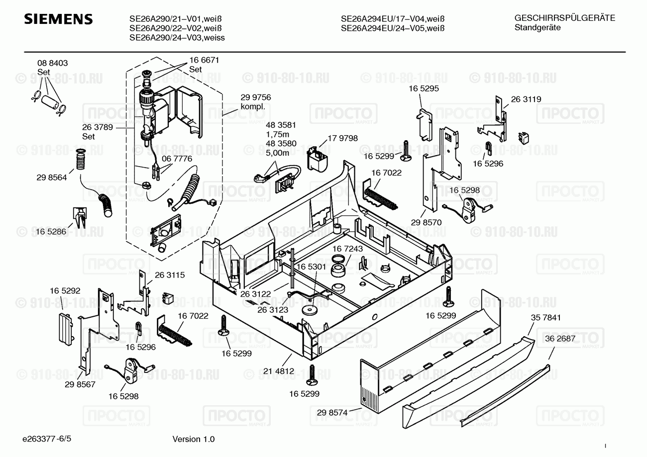 Посудомоечная машина Siemens SE26A290/22 - взрыв-схема