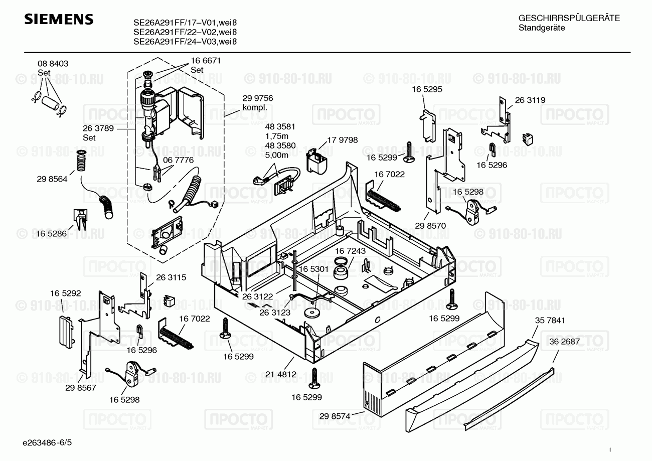 Посудомоечная машина Siemens SE26A291FF/17 - взрыв-схема