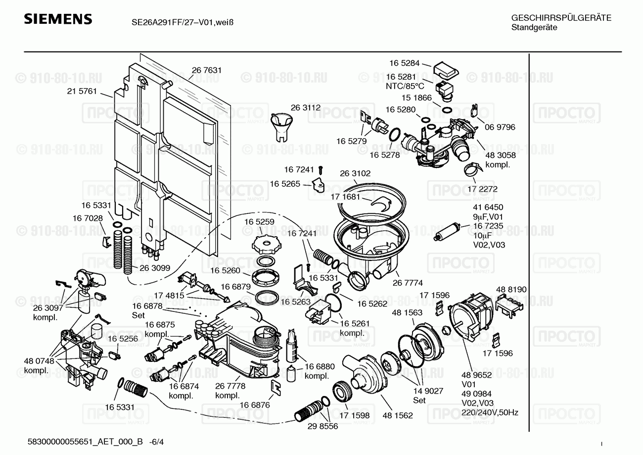 Посудомоечная машина Siemens SE26A291FF/27 - взрыв-схема