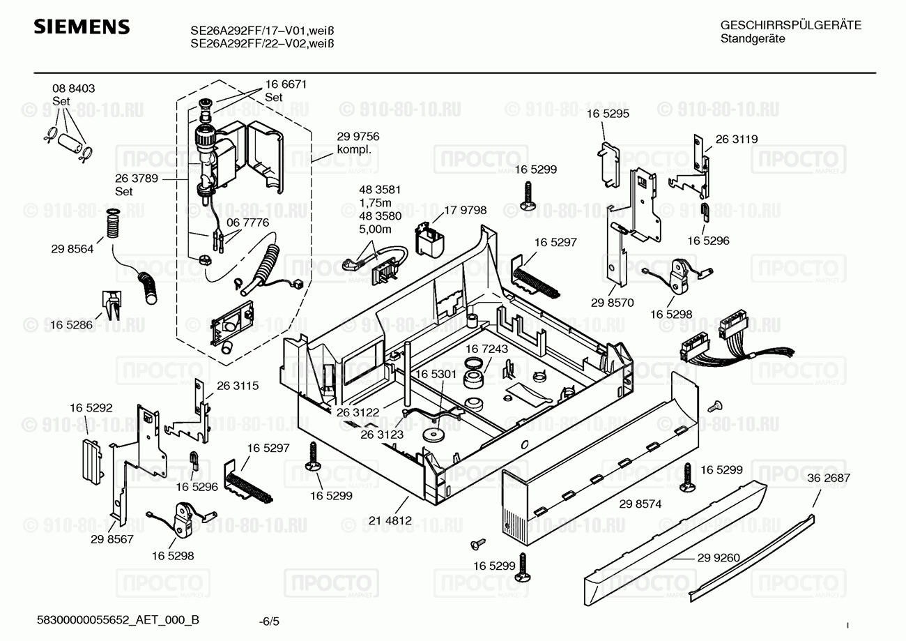 Посудомоечная машина Siemens SE26A292FF/17 - взрыв-схема
