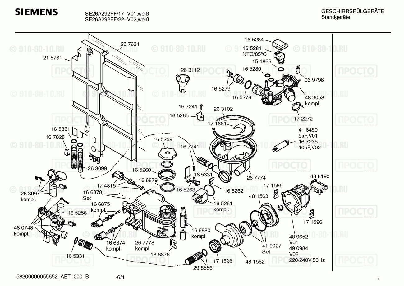 Посудомоечная машина Siemens SE26A292FF/22 - взрыв-схема
