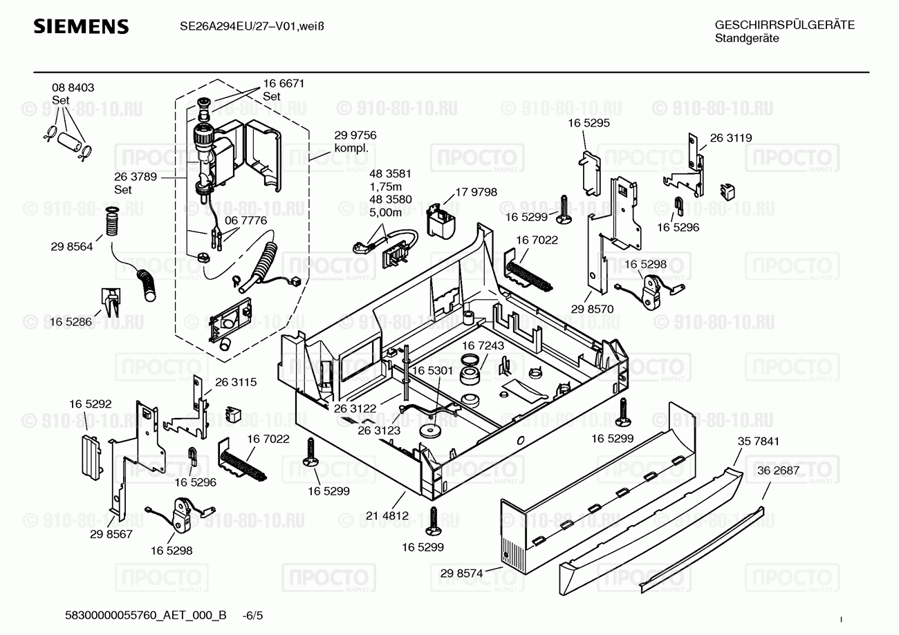 Посудомоечная машина Siemens SE26A294EU/27 - взрыв-схема