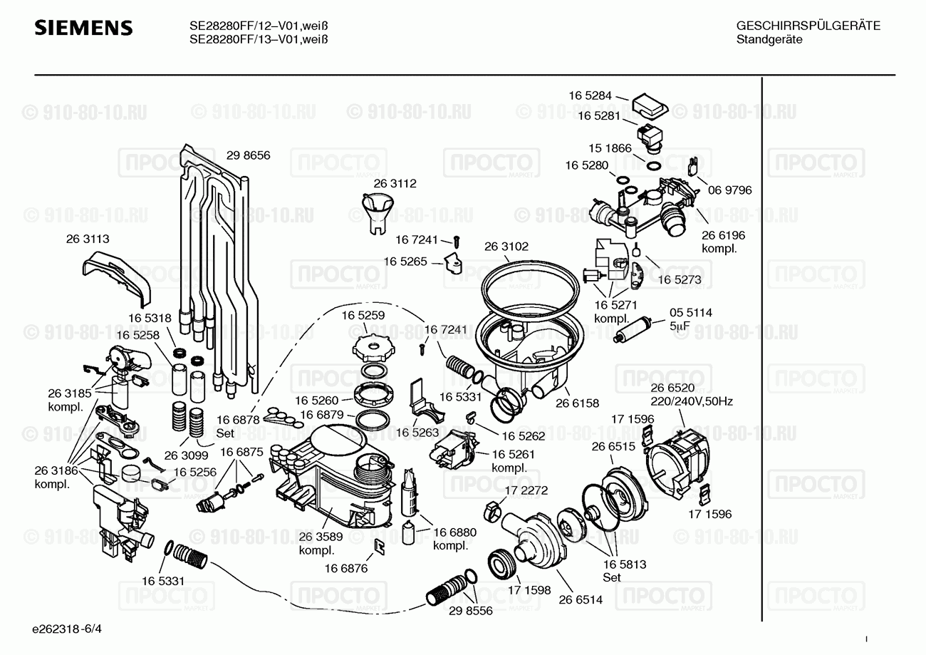 Посудомоечная машина Siemens SE28280FF/13 - взрыв-схема