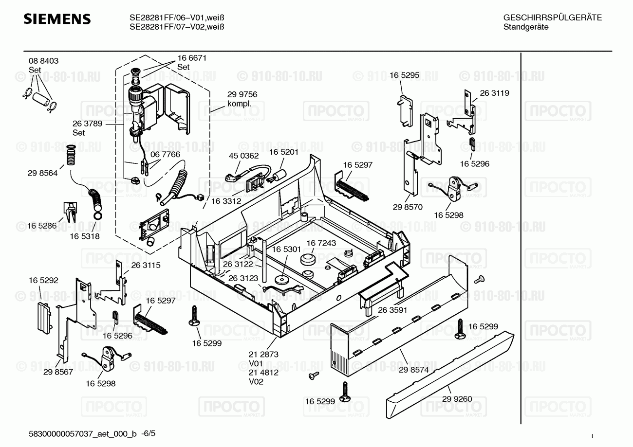 Посудомоечная машина Siemens SE28281FF/06 - взрыв-схема