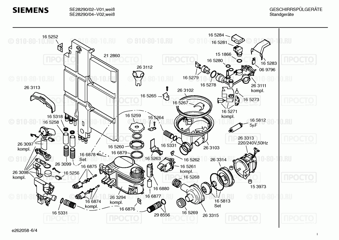 Посудомоечная машина Siemens SE28290/02 - взрыв-схема