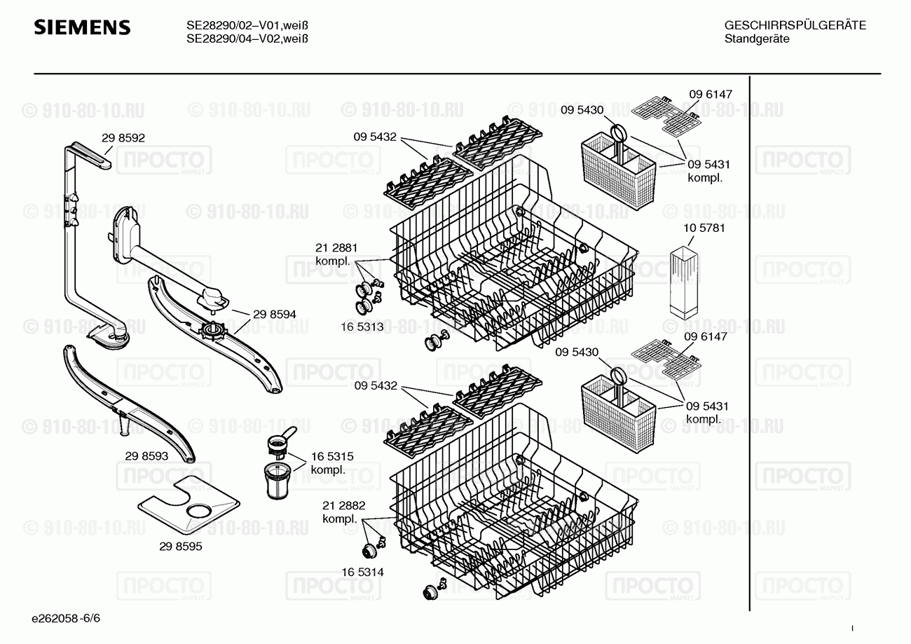 Посудомоечная машина Siemens SE28290/04 - взрыв-схема