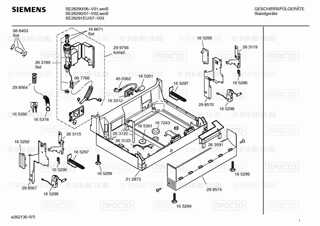 Посудомоечная машина Siemens SE28290/06 - взрыв-схема