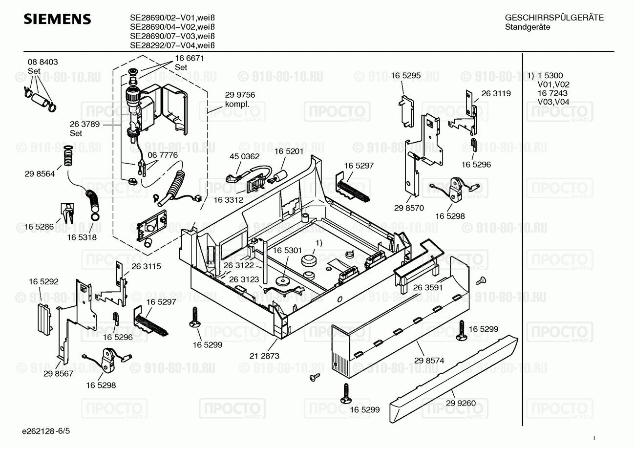 Посудомоечная машина Siemens SE28292/07 - взрыв-схема