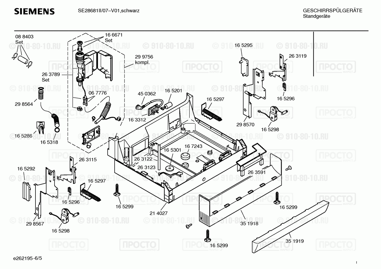 Посудомоечная машина Siemens SE28681II/07 - взрыв-схема