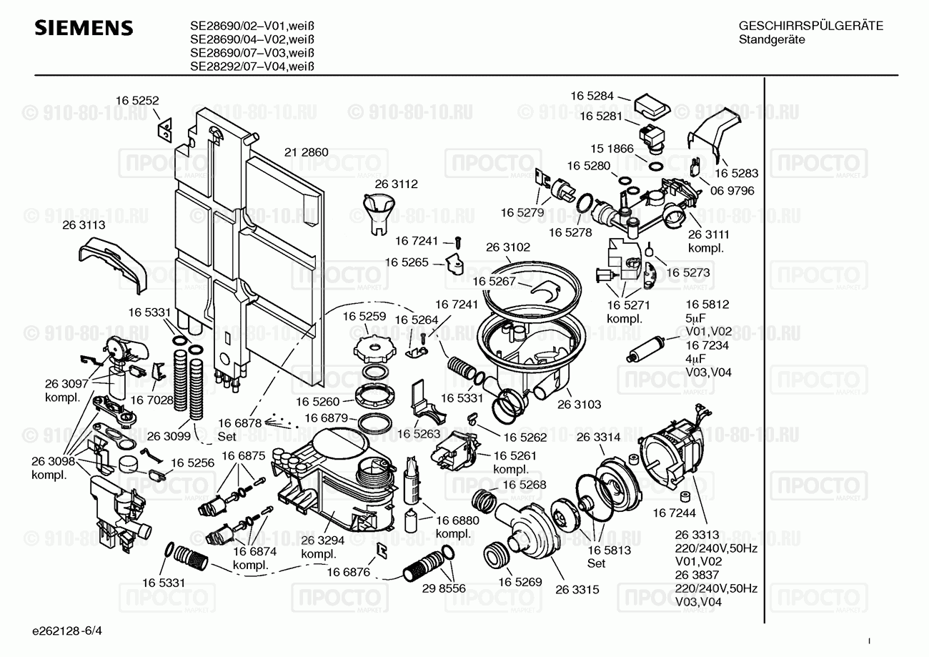 Посудомоечная машина Siemens SE28690/04 - взрыв-схема