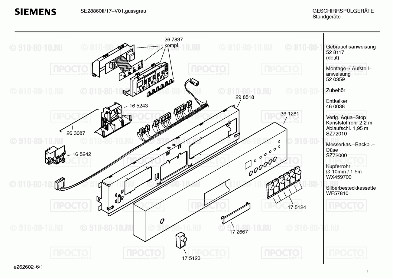 Посудомоечная машина Siemens SE28860II/17 - взрыв-схема