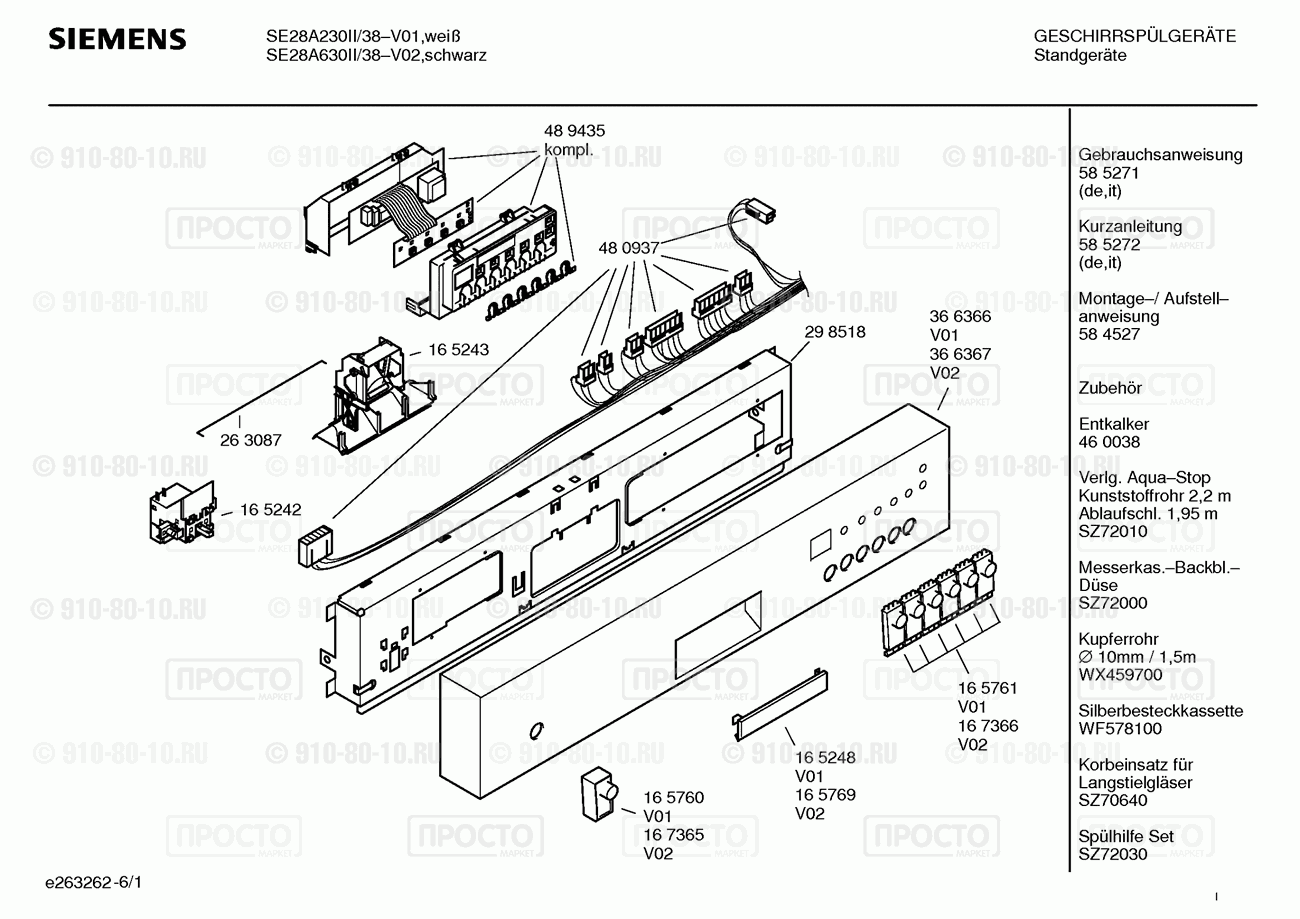 Посудомоечная машина Siemens SE28A230II/38 - взрыв-схема