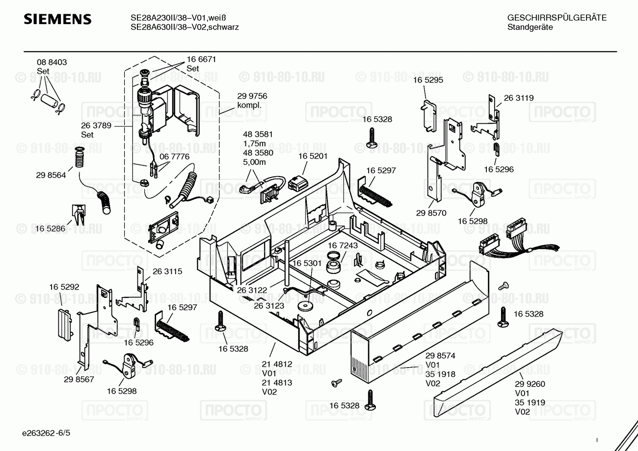 Посудомоечная машина Siemens SE28A230II/38 - взрыв-схема