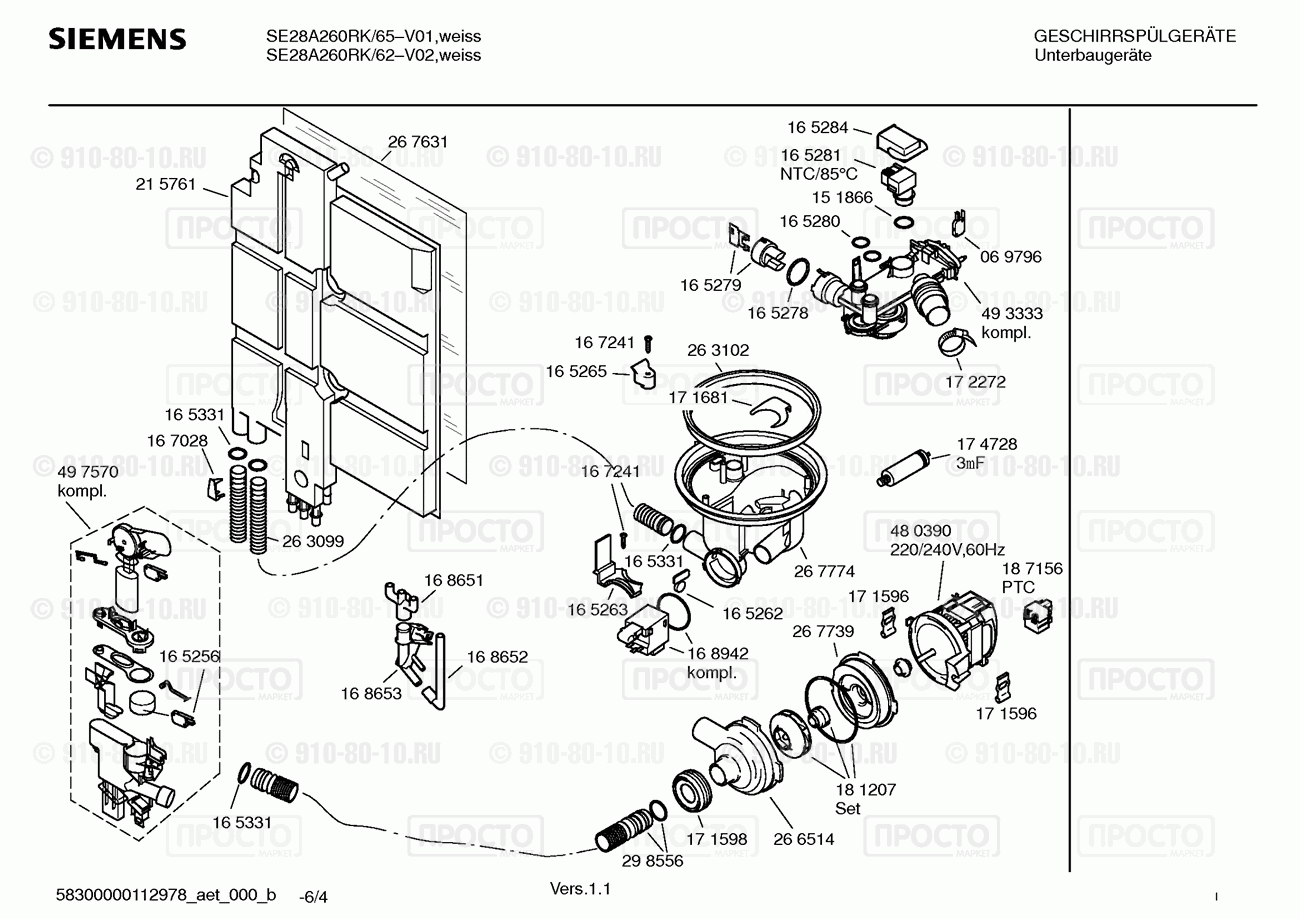 Посудомоечная машина Siemens SE28A260RK/62 - взрыв-схема