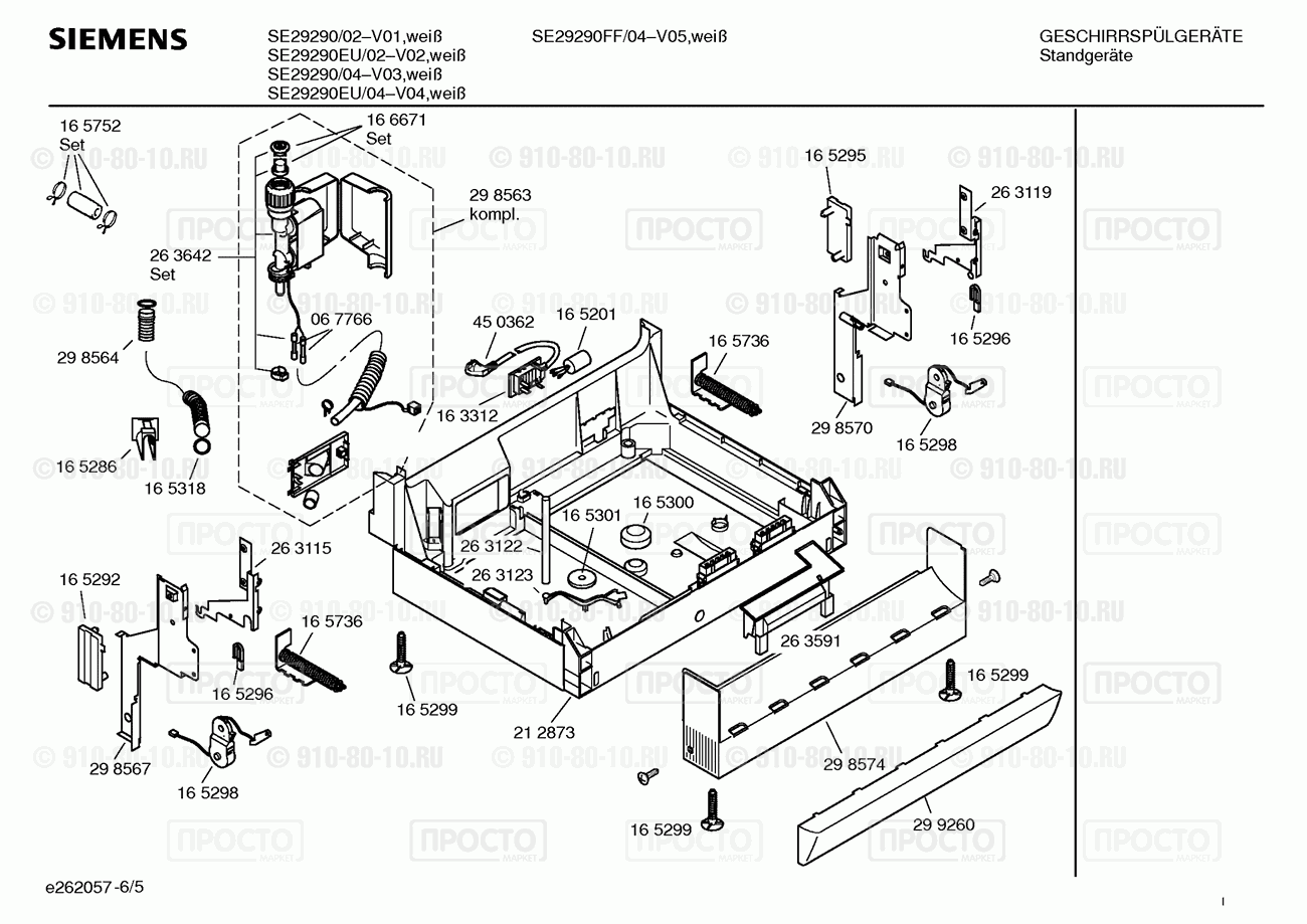 Посудомоечная машина Siemens SE29290/02 - взрыв-схема