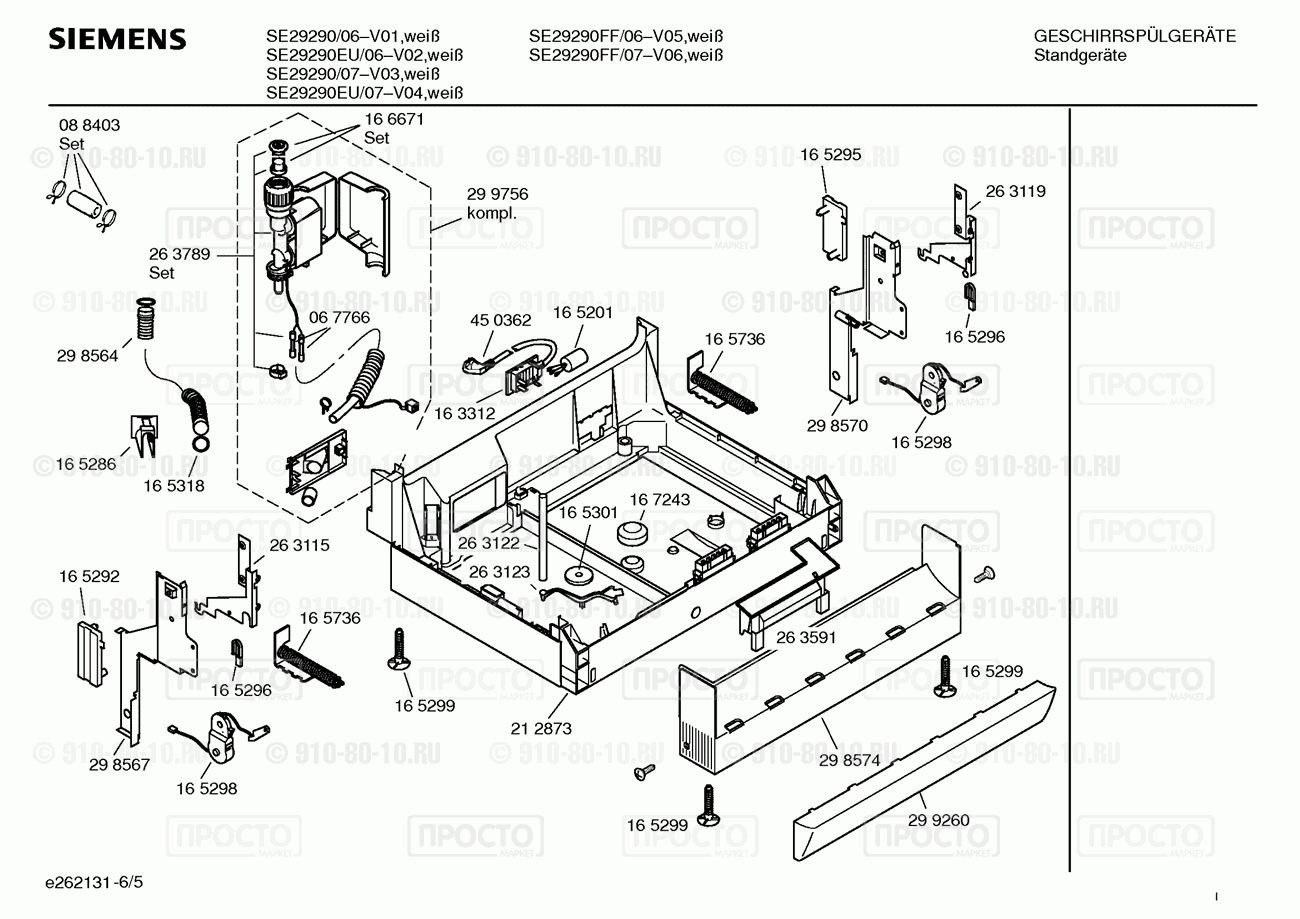 Посудомоечная машина Siemens SE29290/06 - взрыв-схема