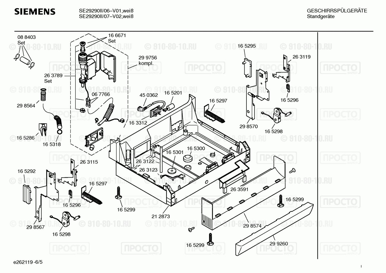 Посудомоечная машина Siemens SE29290II/06 - взрыв-схема
