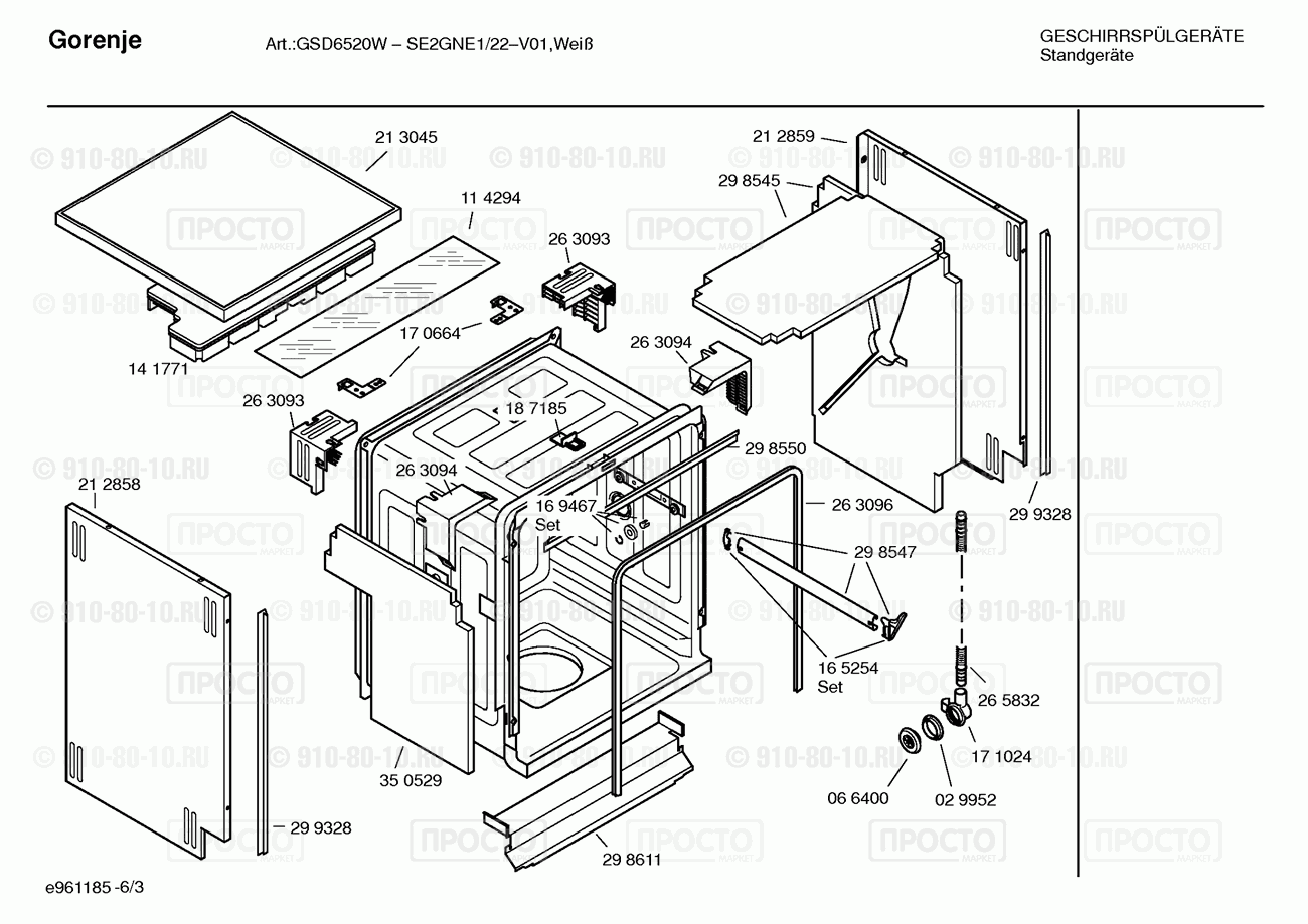 Посудомоечная машина Siemens SE2GNE1/22 - взрыв-схема